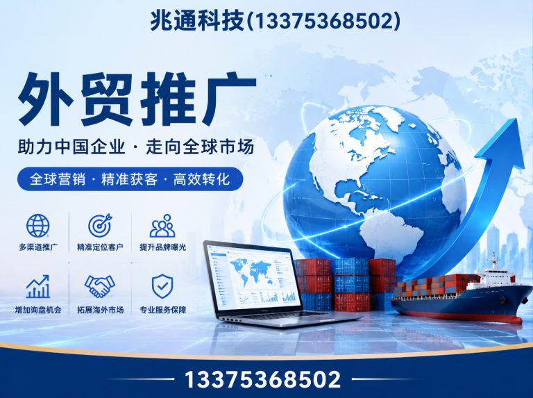 奎文区兆通科技展示图